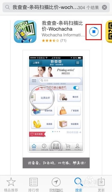 5S怎样更改应用市场(APP STORE)的ID及下载软件