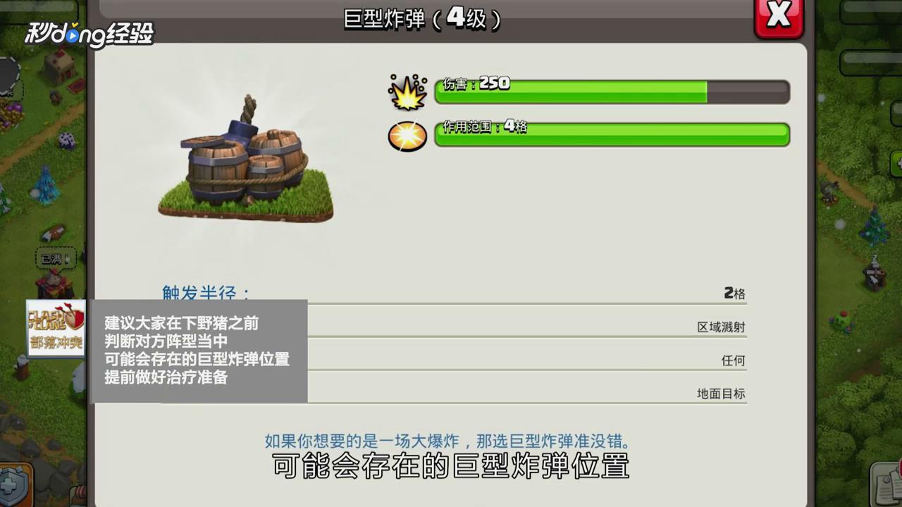 部落冲突野猪流打法怎么打？