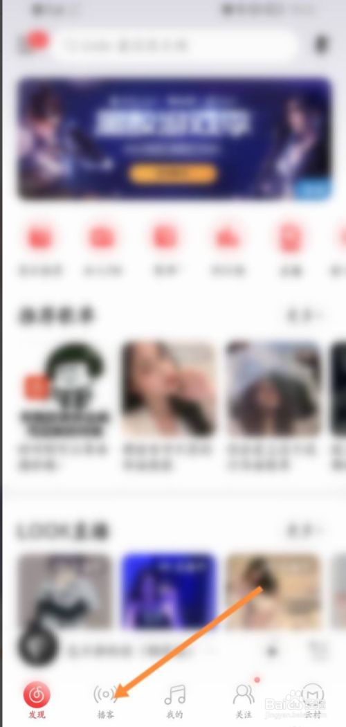 播客里的歌怎么设置铃声