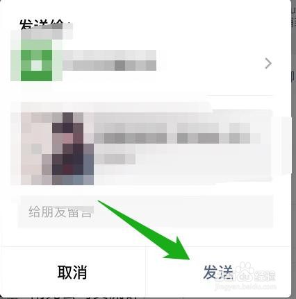 正在听的网易云音乐歌曲，怎么分享给微信好友