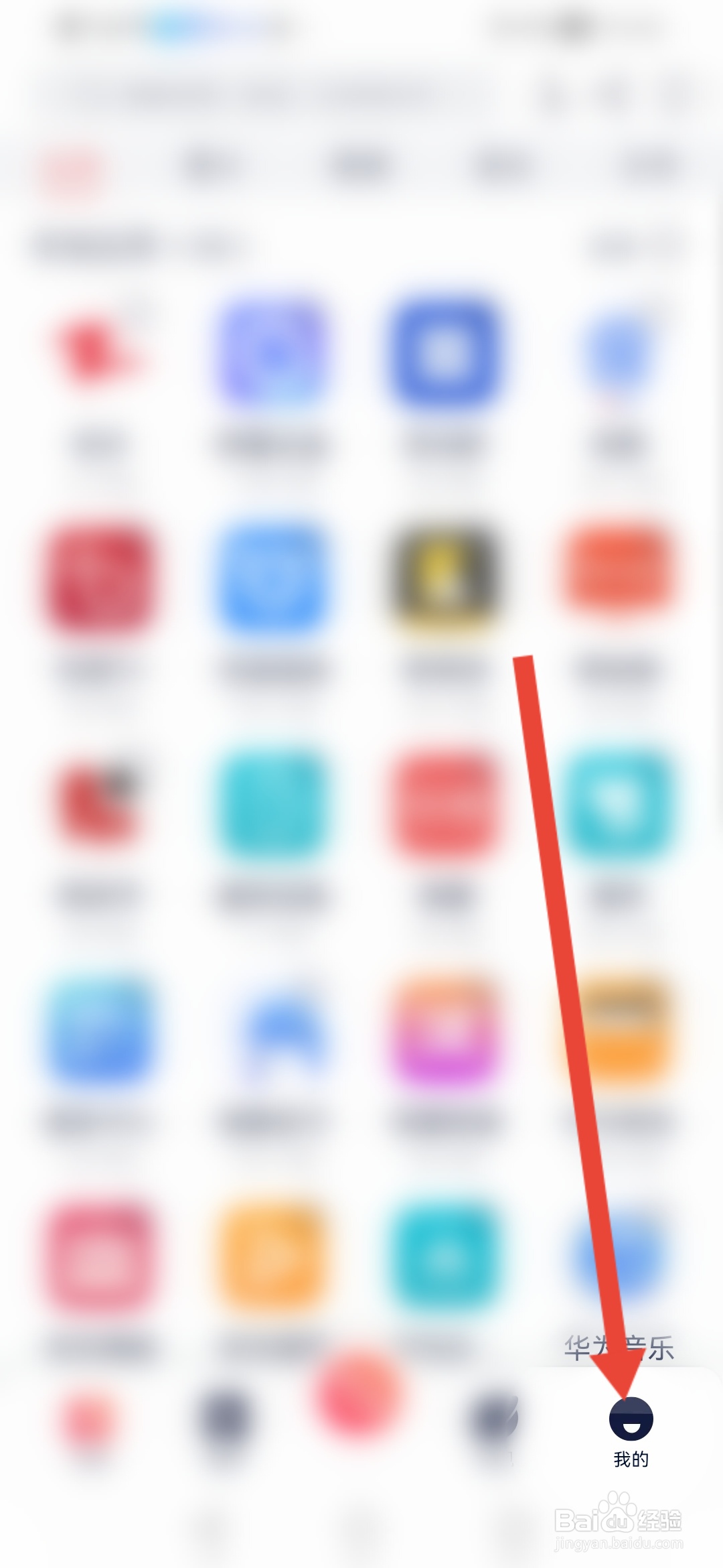 快牙如何关闭视频广告自动播放