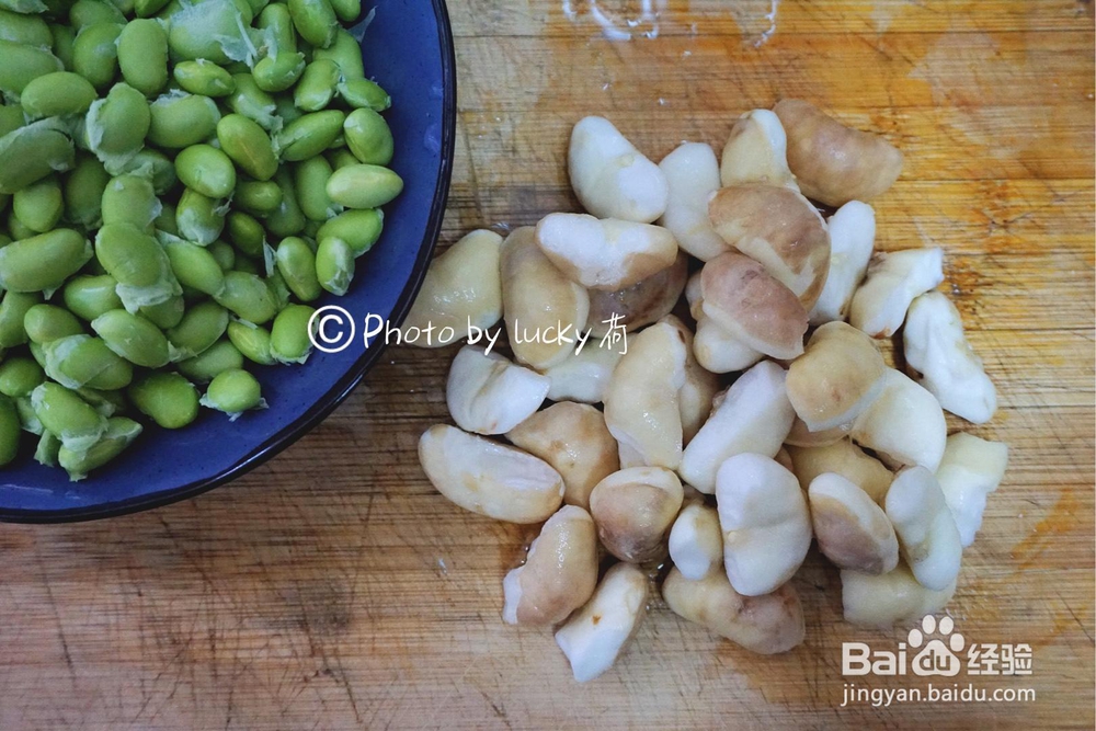 做出入味的毛豆菱角米