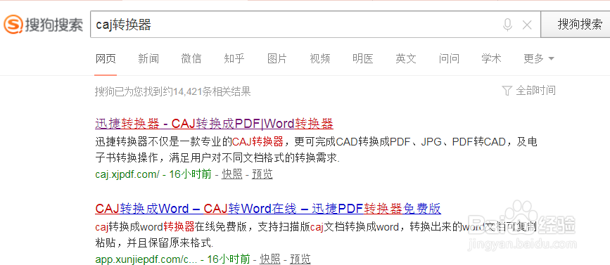 将PDF文件转换成PPT文件中的pptx格式