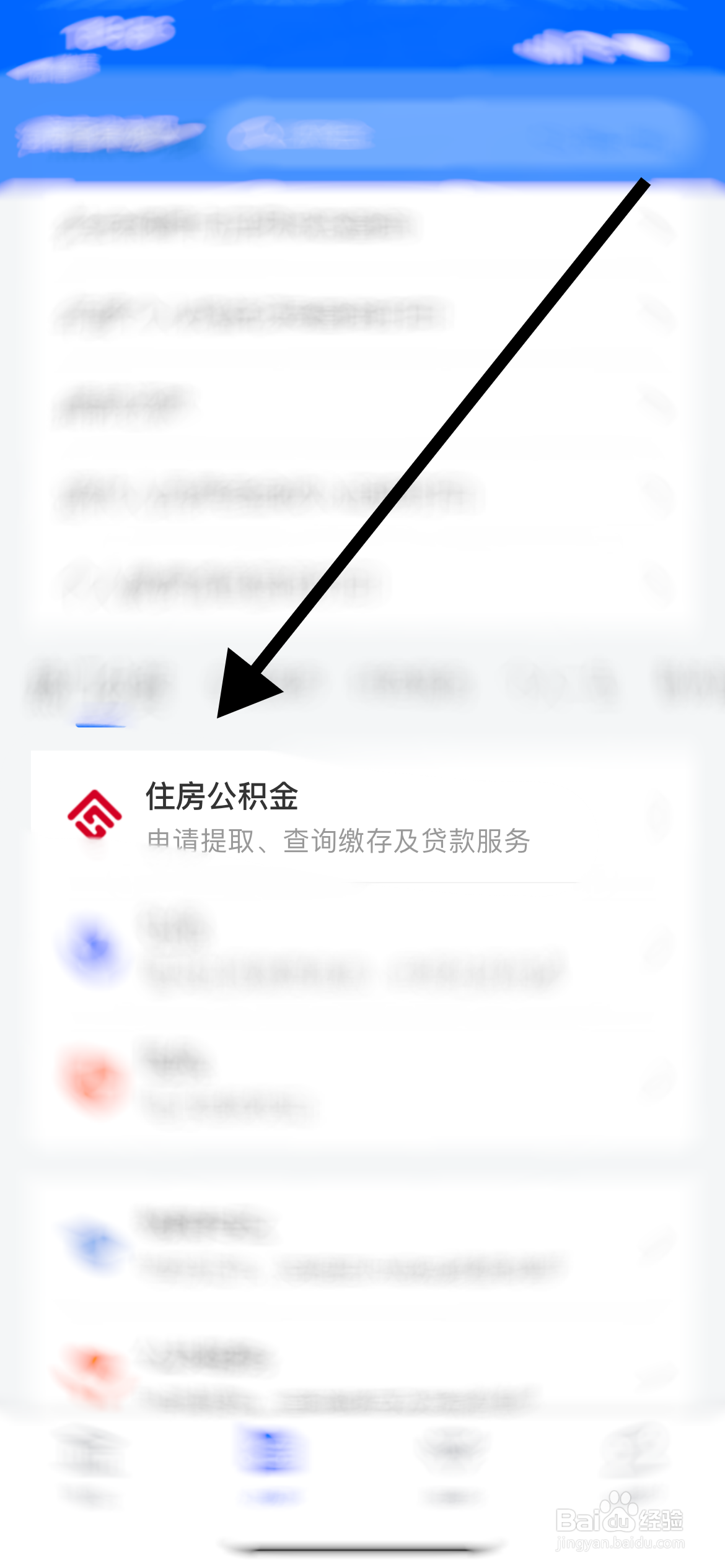 公积金还款缩短年限咋变更