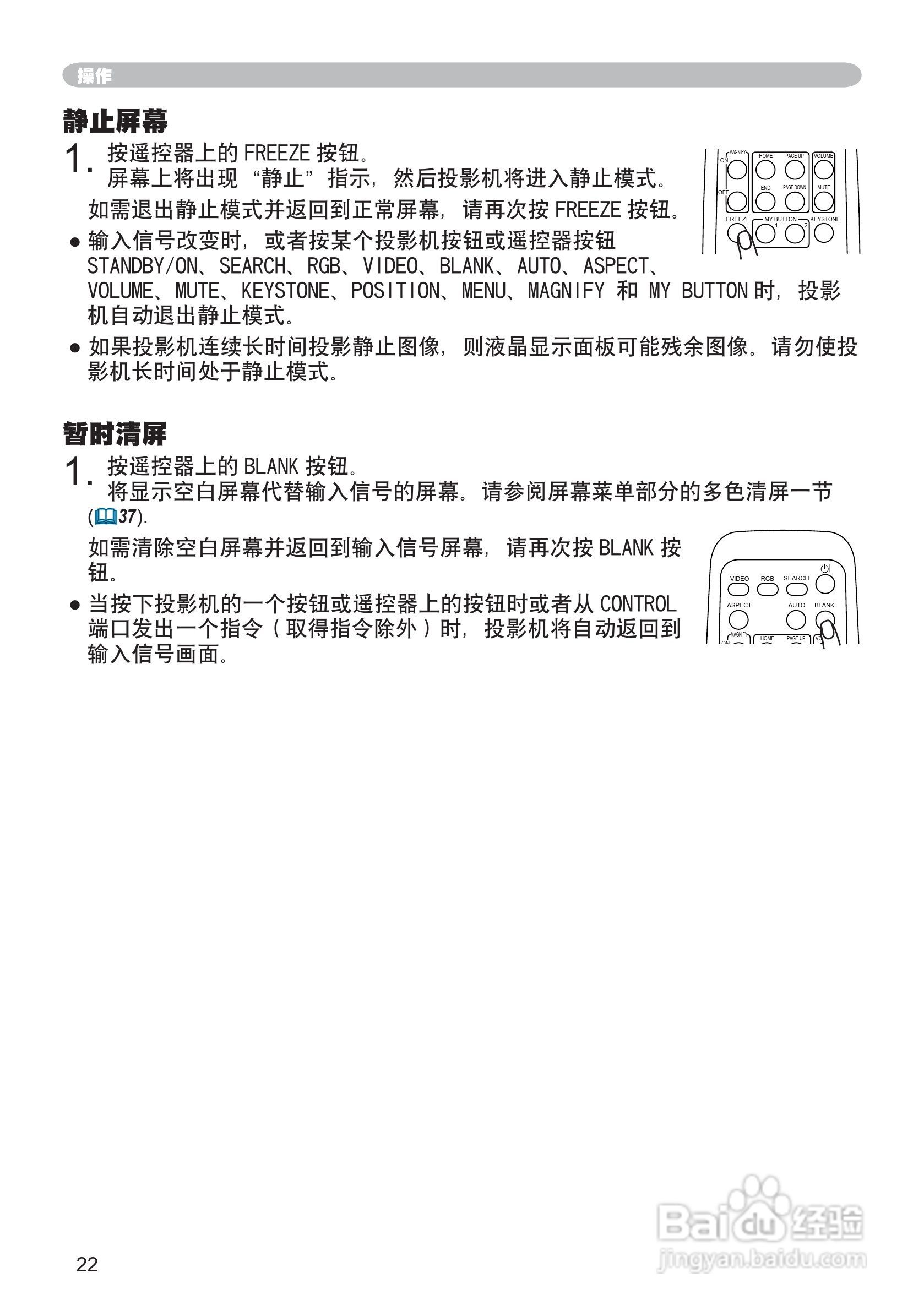 日立 CP-X260投影机说明书:[3]