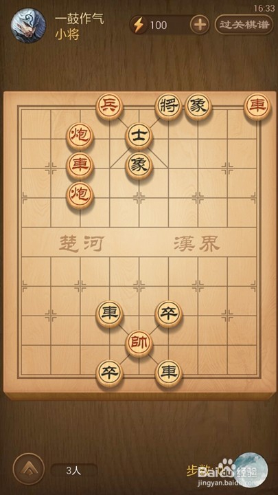 天天象棋春秋五霸第124关125关破解方法