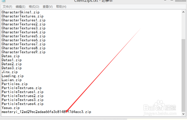 LOL改自定义皮肤