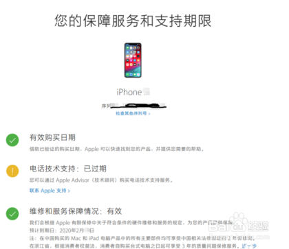 怎么查苹果手机的生产日期
