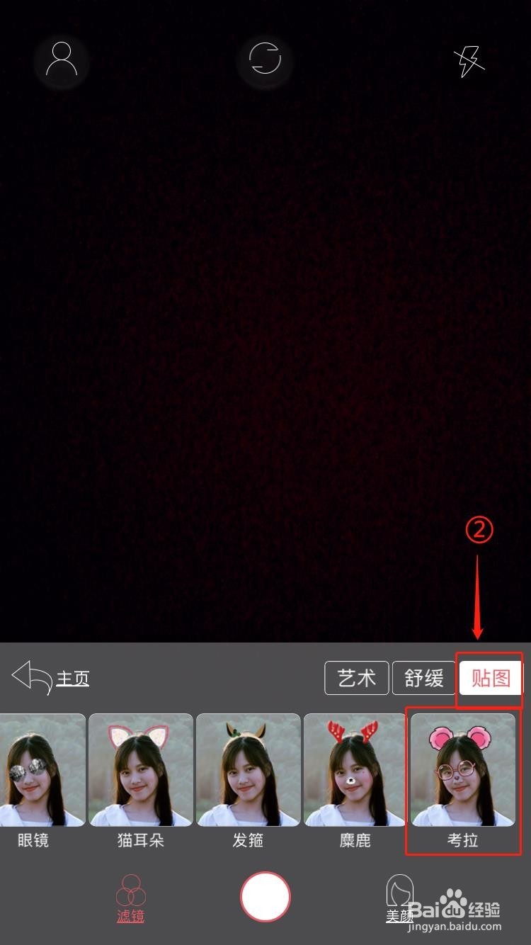 如何用A1986乐咔相机拍出可爱的照片?