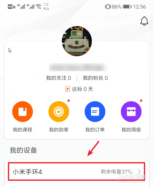 小米手环4怎么更换表盘