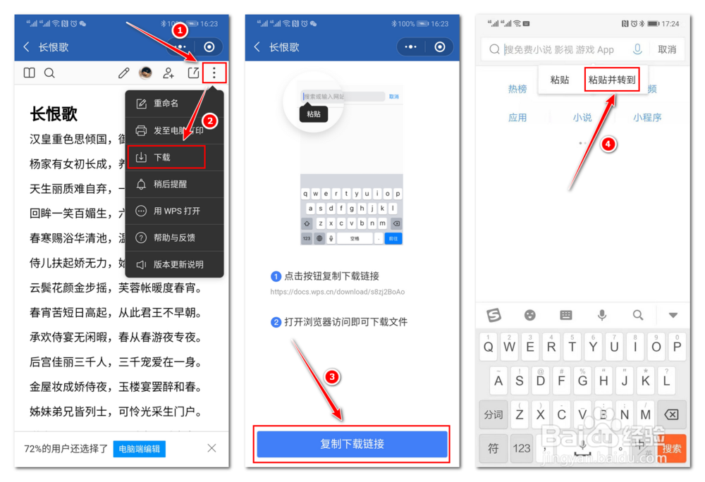 金山文档怎么发送到电脑上给其他人