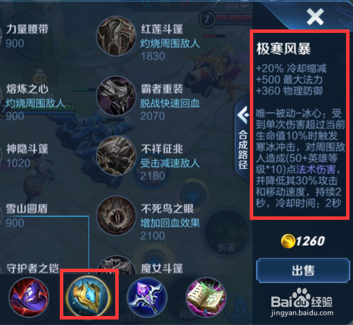 王者荣耀S18赛季扁鹊铭文出装攻略