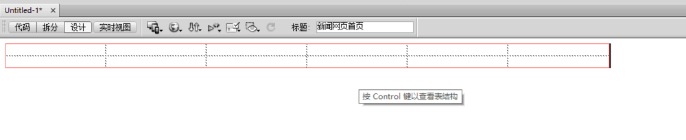 Dreamweaver CS6 制作一个简单网页