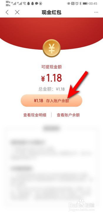 度小满金融APP跨年开宝箱活动怎么提现？