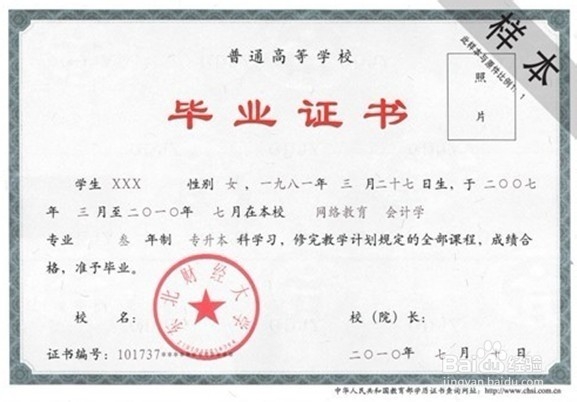 日本留学：[3]申请人本人需要准备的材料