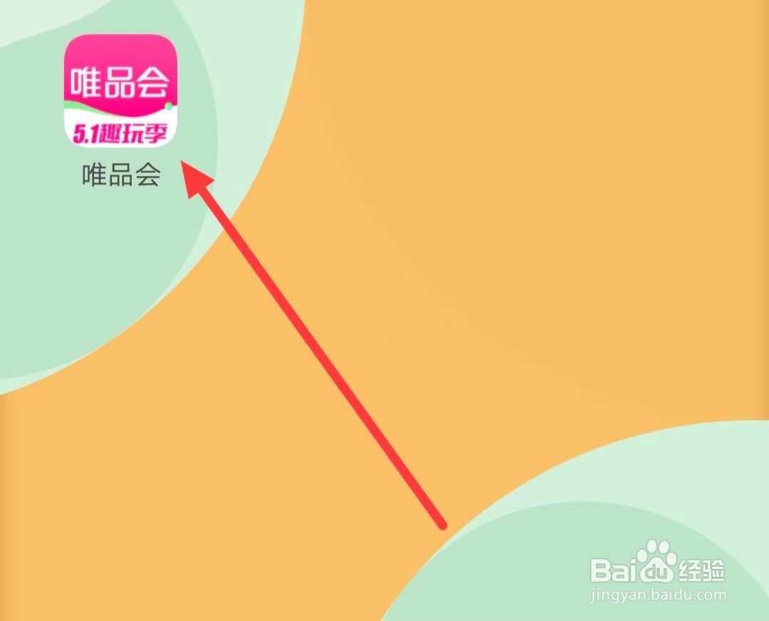 唯品会上如何查看【运动包】？