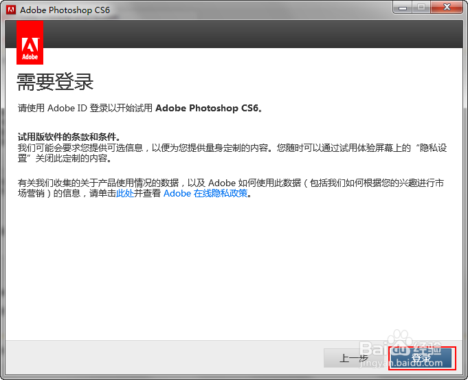 PhotoshopCS6中文版安装步骤