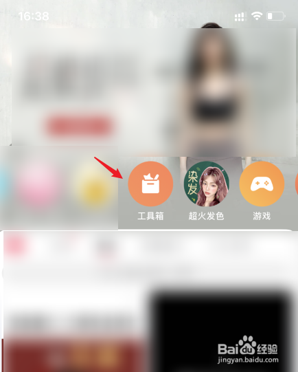 美图秀秀怎么下载iOS14桌面主题
