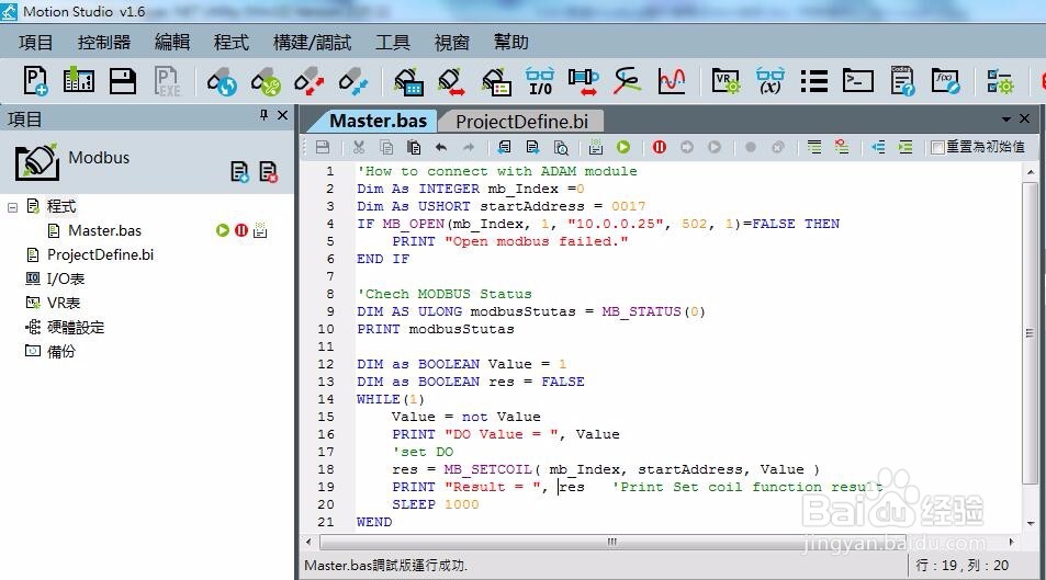 [研华MAS控制器]扩展研华Modbus ADAM I/O模块