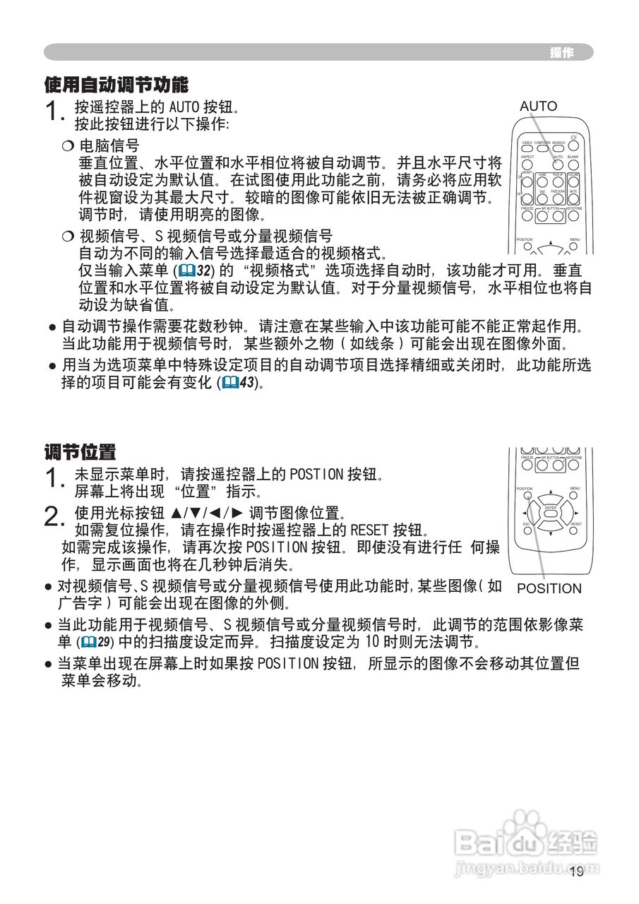 日立 ED-X30投影机说明书:[4]