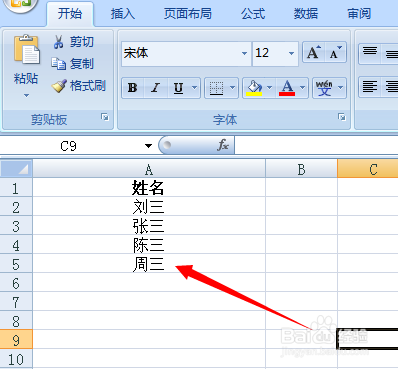 WORD邮件合并如何批量打印信件或者邀请函？