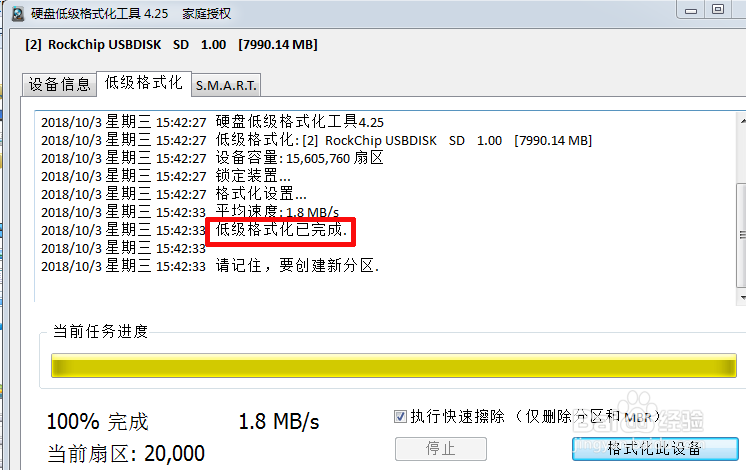 SD卡无法格式化该如何解决