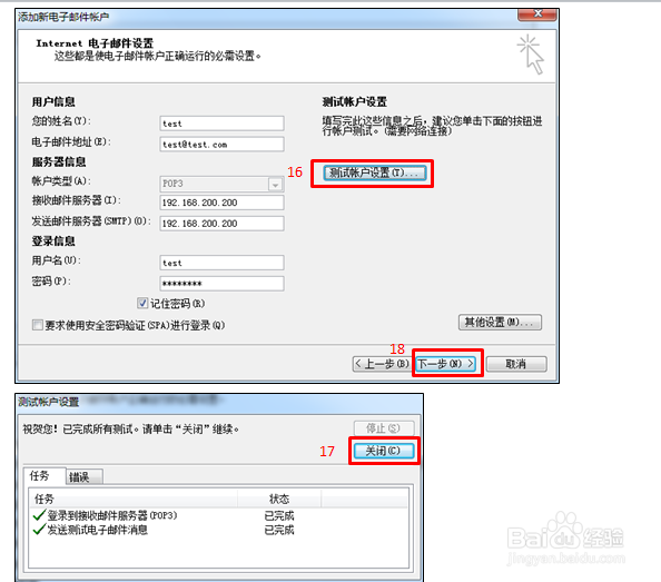 如何设置outlook邮箱