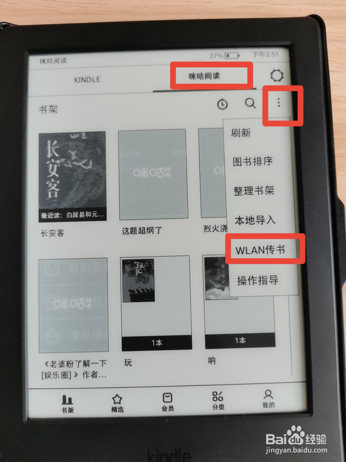 kindle怎么导入电子书