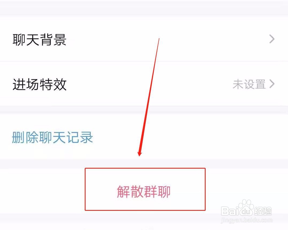 手机qq怎么退出qq群?