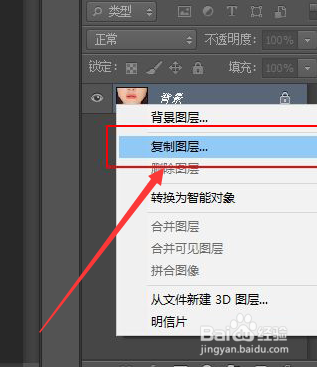 怎么用PS换口红颜色?