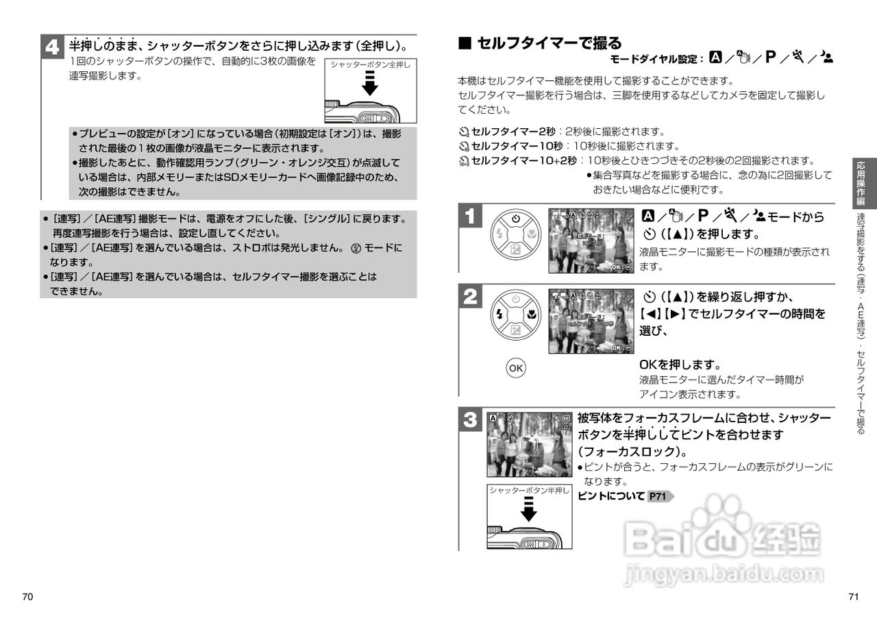 日立 HDC-630X数码相机说明书:[4]