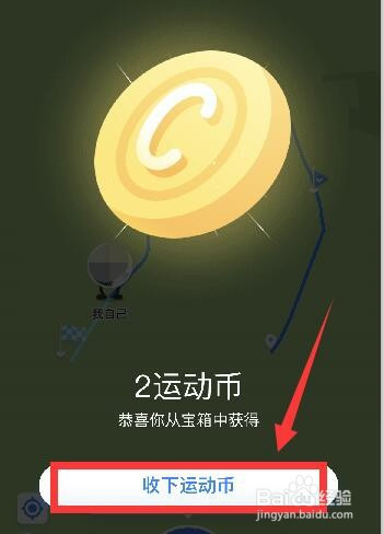 支付宝运动币会清零吗_币清零支付运动宝会提醒吗_支付宝运动币消失