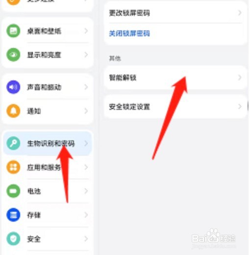 荣耀v6怎样开启智能解锁