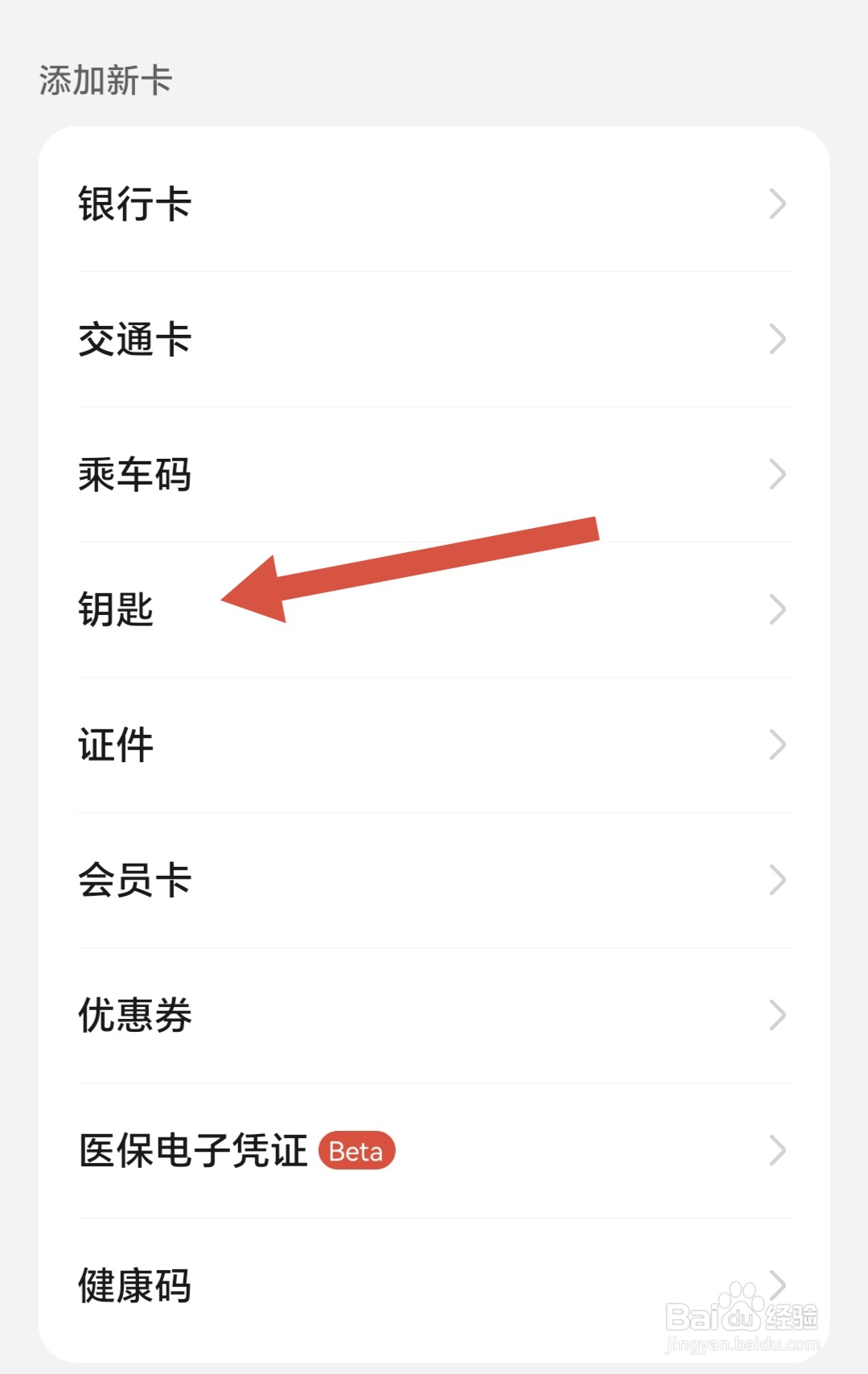 oppo手机怎么录入nfc门禁卡