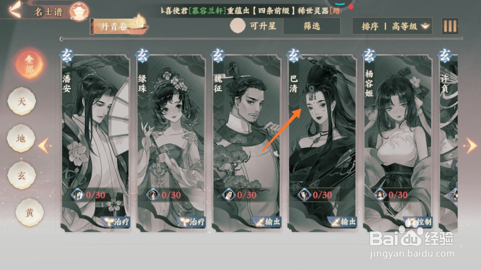 忘川风华录中怎么查看富甲天下