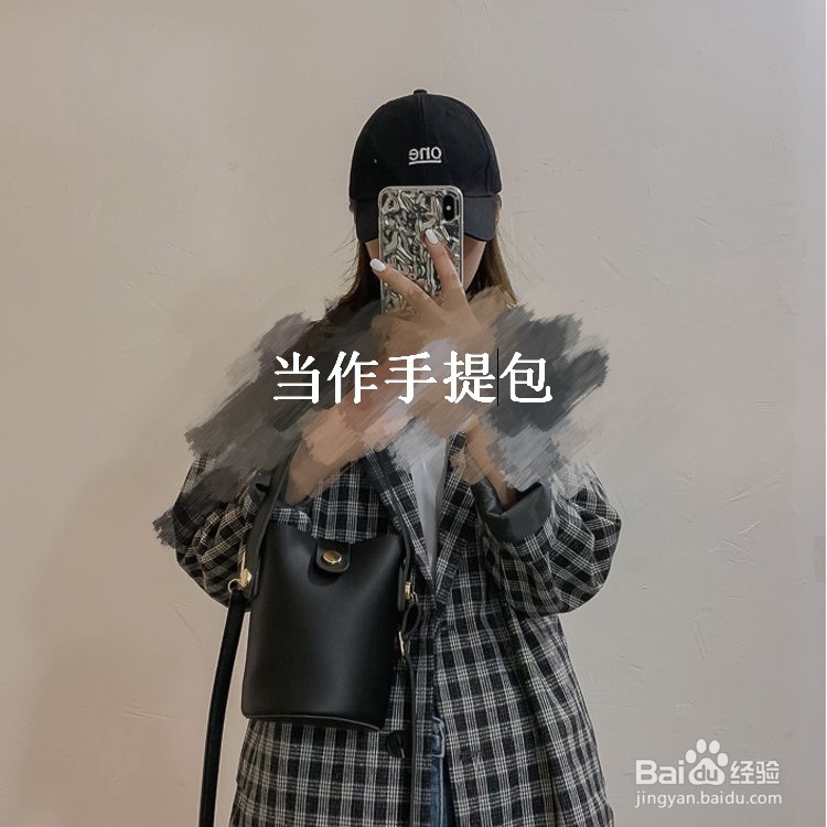 水桶包怎么背好看