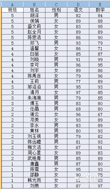 excel怎么对数据进行排序