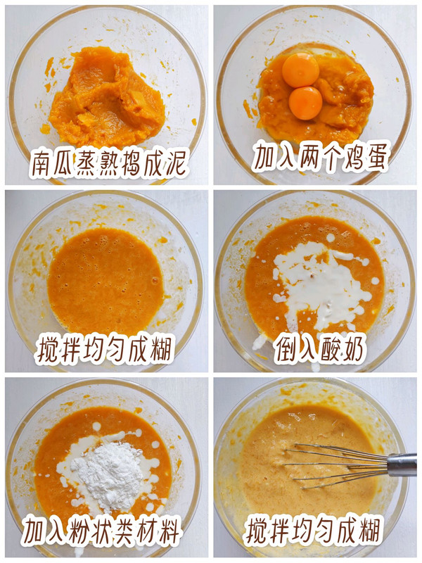 南瓜可可酸奶蛋糕