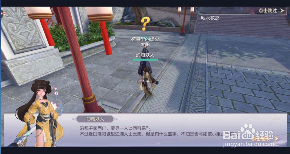 初临洛阳第一战做的是哪个任务？