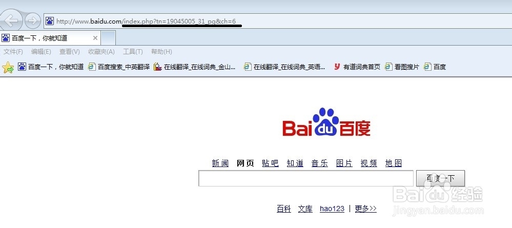 浏览器主页被修改成百度带后缀,改不了怎么办
