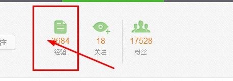 提高百度经验浏览量的方法