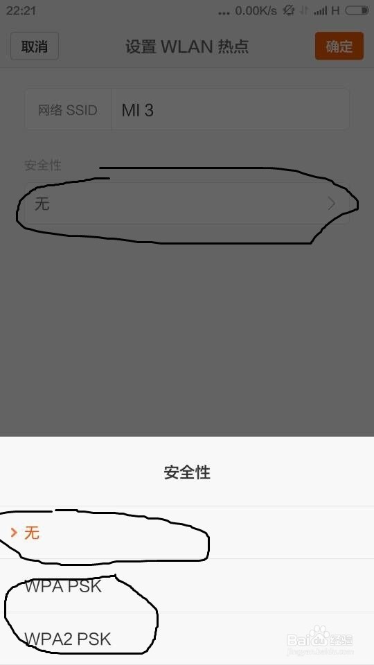 如何把小米手机设置为无线热点？