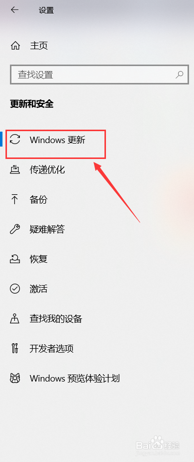 如何检查电脑的更新