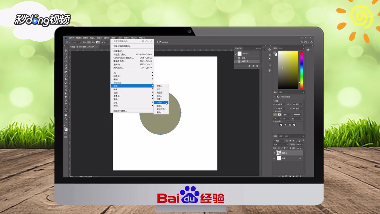PS如何绘制简单月亮效果图？