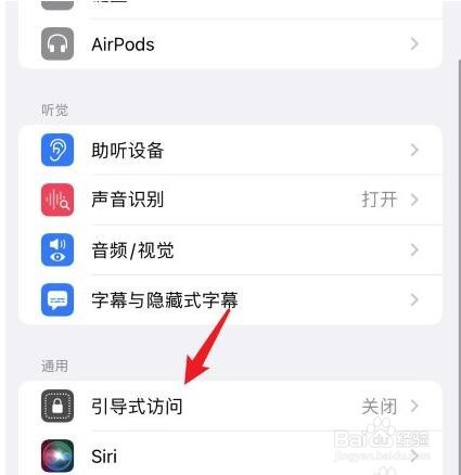 苹果12打游戏,屏幕下方的白条怎么让它消失