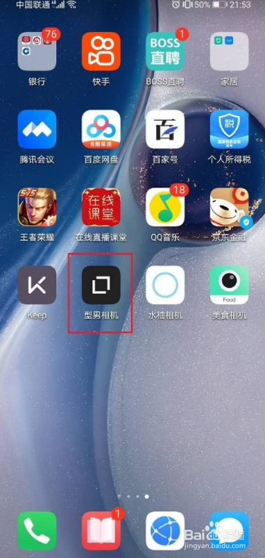 型男相机怎么设置照片大小