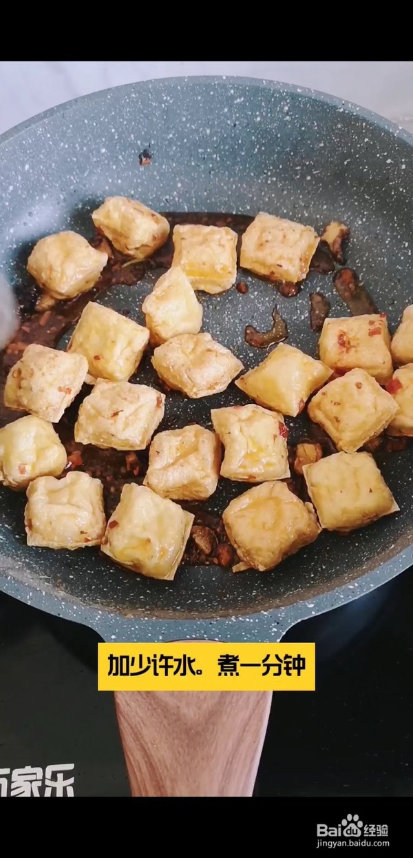 家常香辣石屏小豆腐