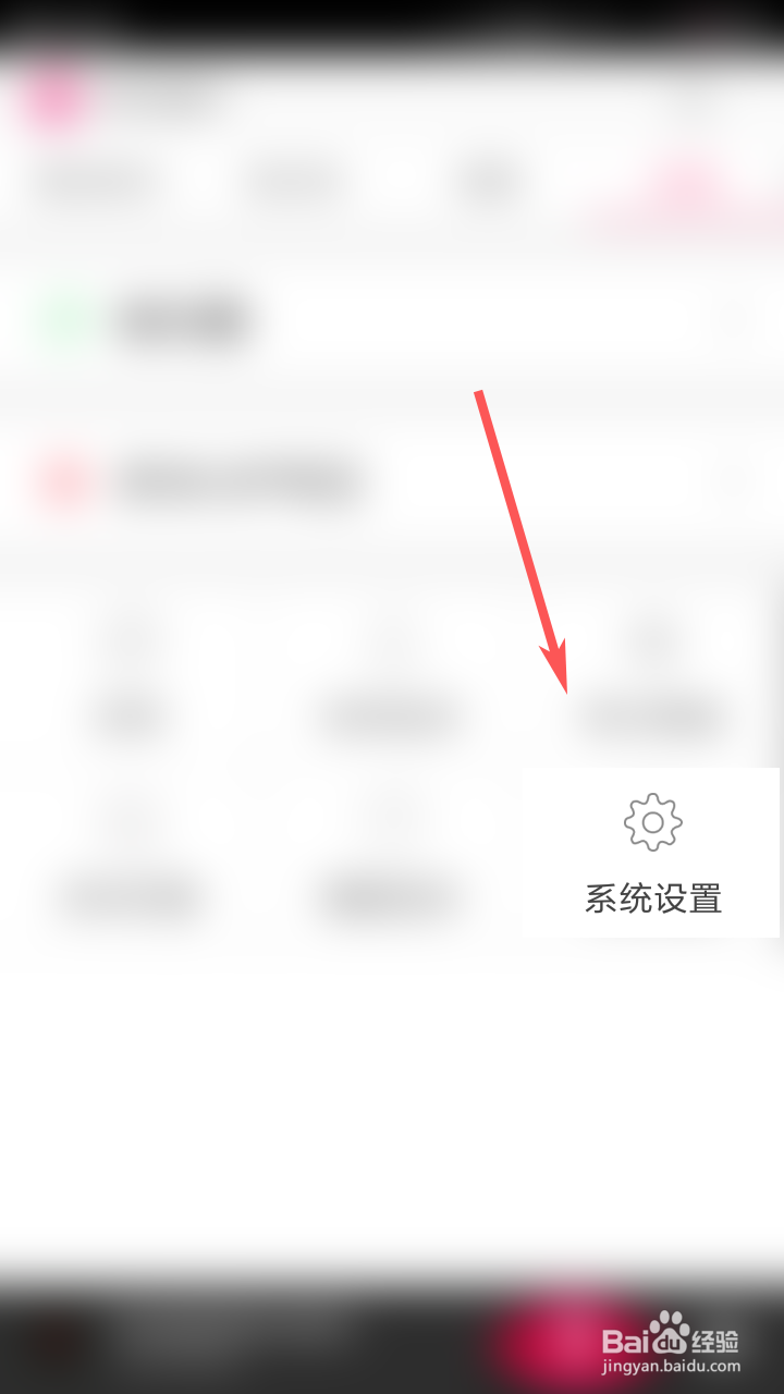 多米音乐怎么关闭多米锁屏