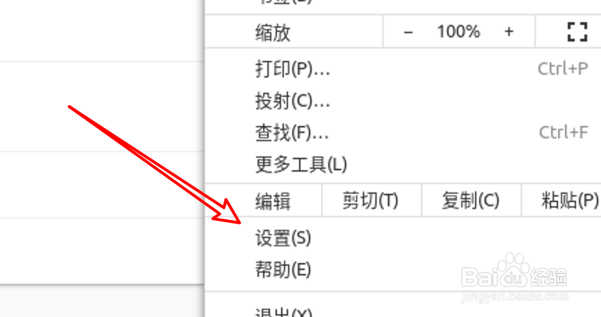 Linux Chrome浏览器怎么清除缓存的图片和文件