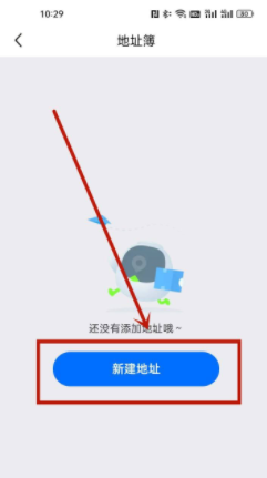 闲鱼寄件地址怎么添加